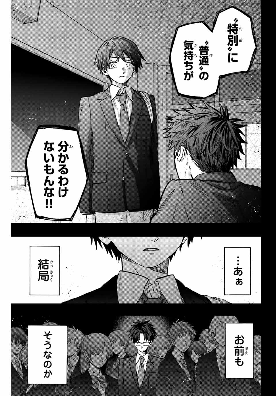 Kaoru Hana wa Rin to Saku Chap 71 - Next Chap 72