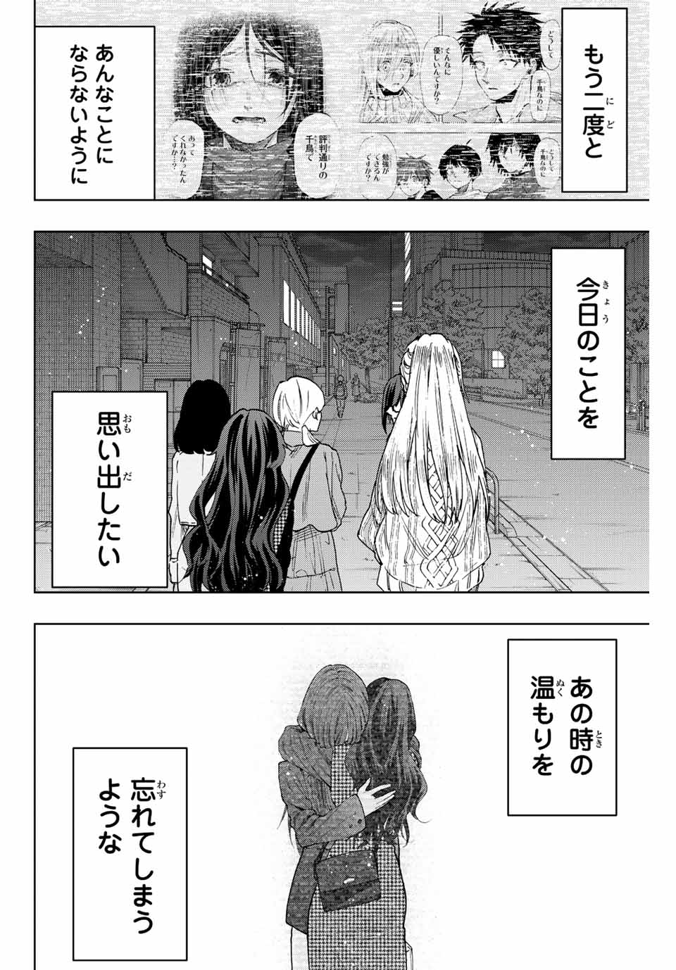 Kaoru Hana wa Rin to Saku Chap 72 - Next Chap 73