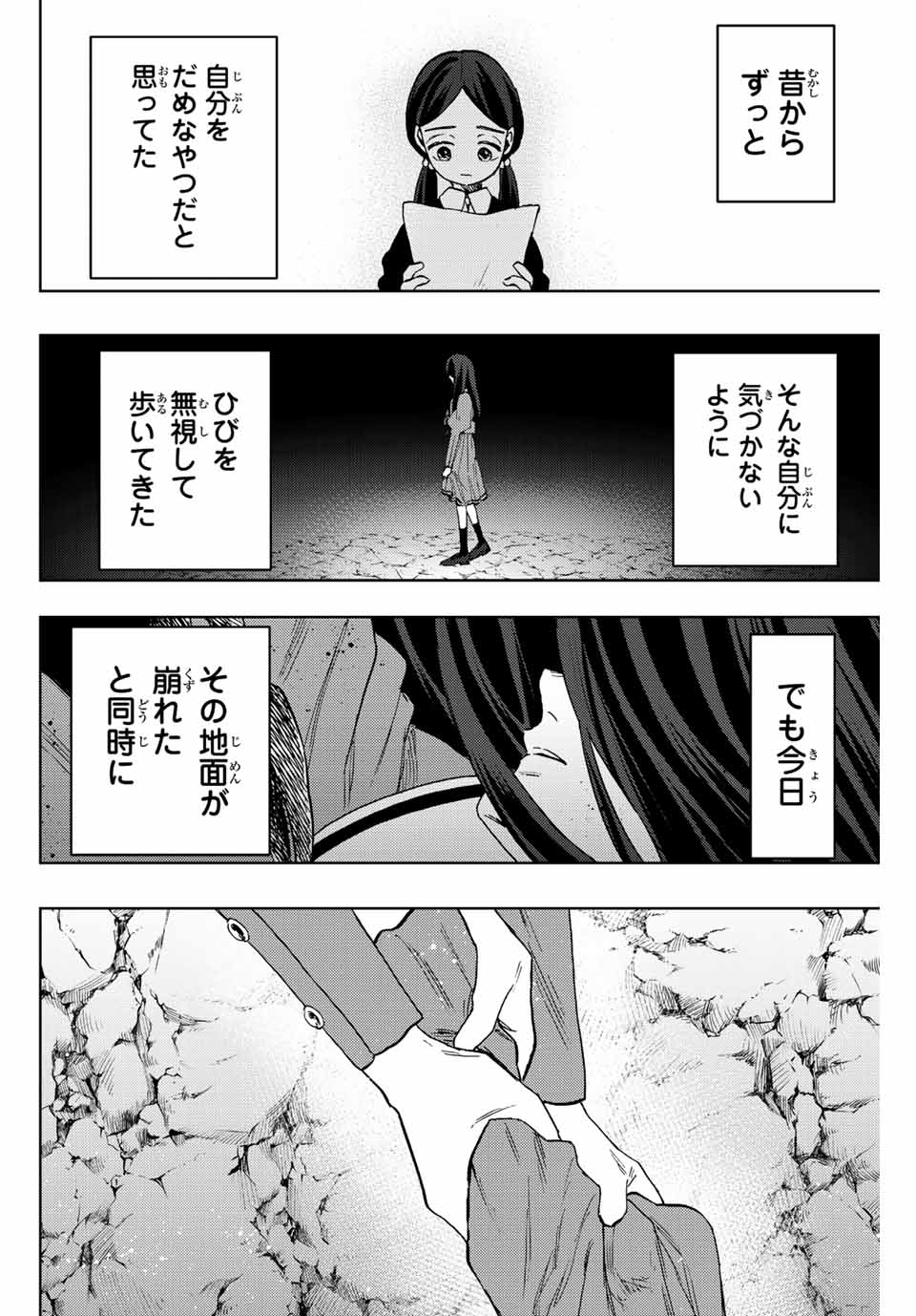 Kaoru Hana wa Rin to Saku Chap 72 - Next Chap 73