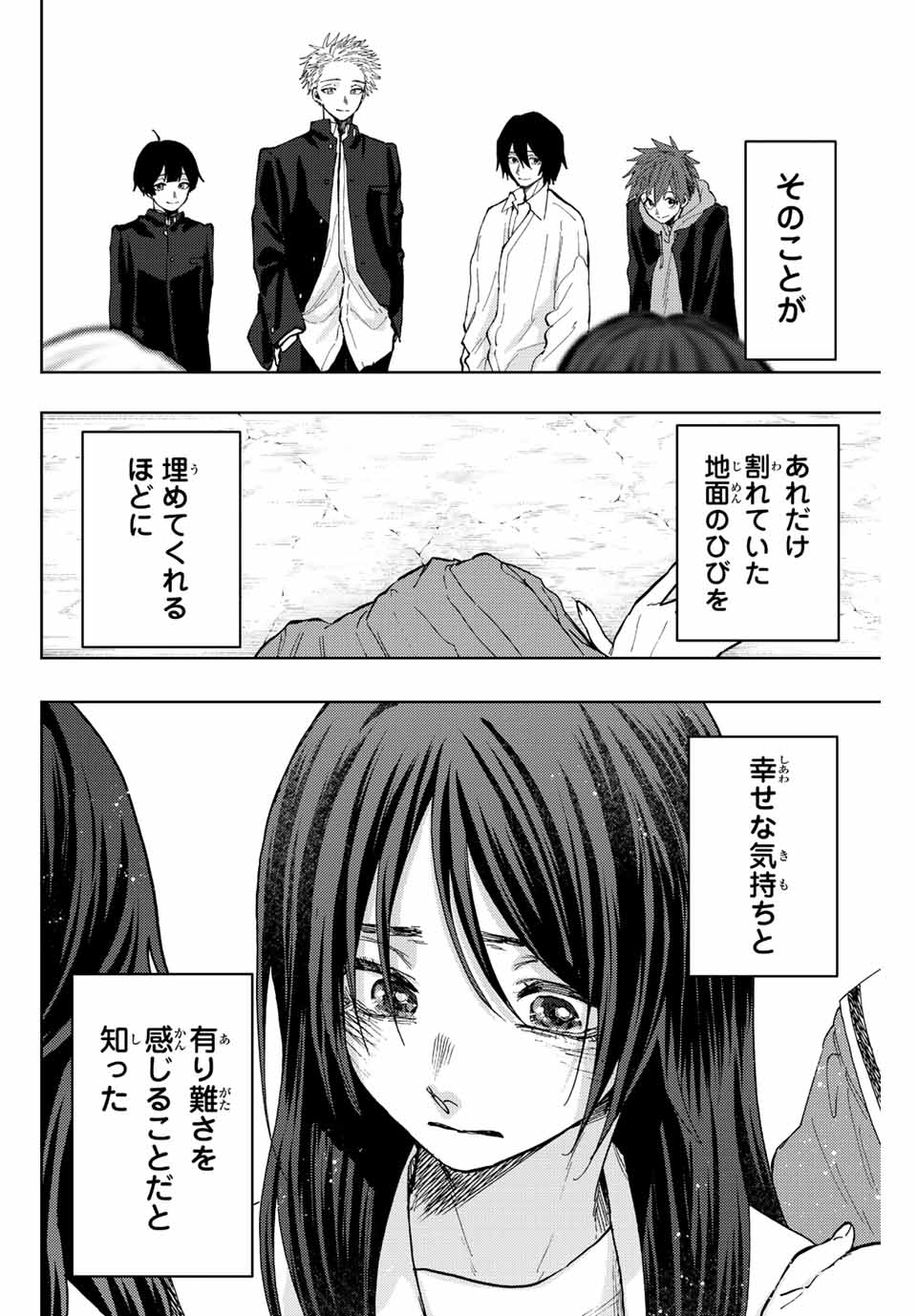 Kaoru Hana wa Rin to Saku Chap 72 - Next Chap 73