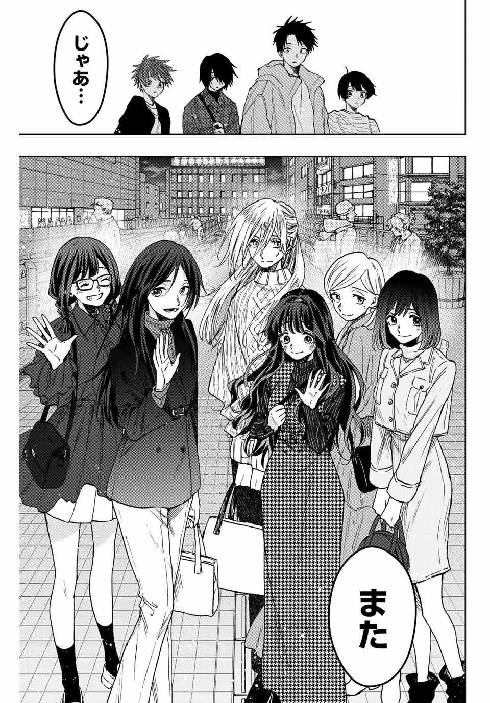 Kaoru Hana wa Rin to Saku Chap 72 - Next Chap 73