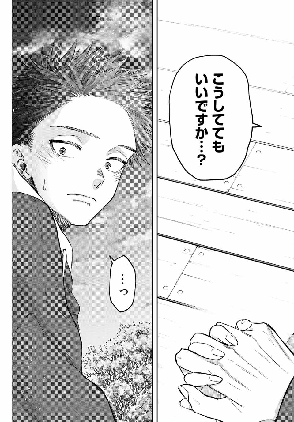 Kaoru Hana wa Rin to Saku Chap 73 - Next Chap 74