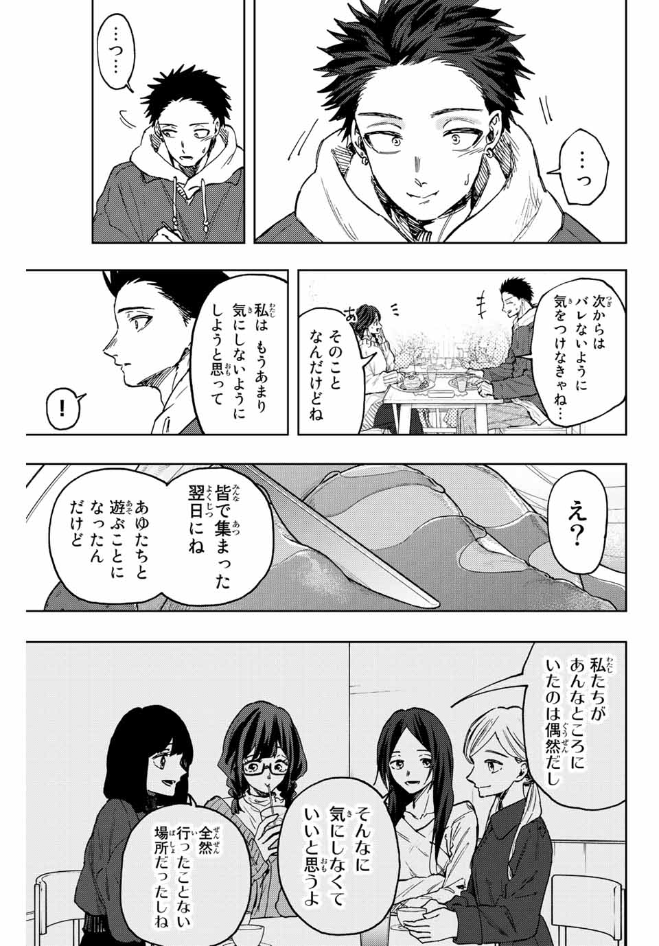 Kaoru Hana wa Rin to Saku Chap 73 - Next Chap 74