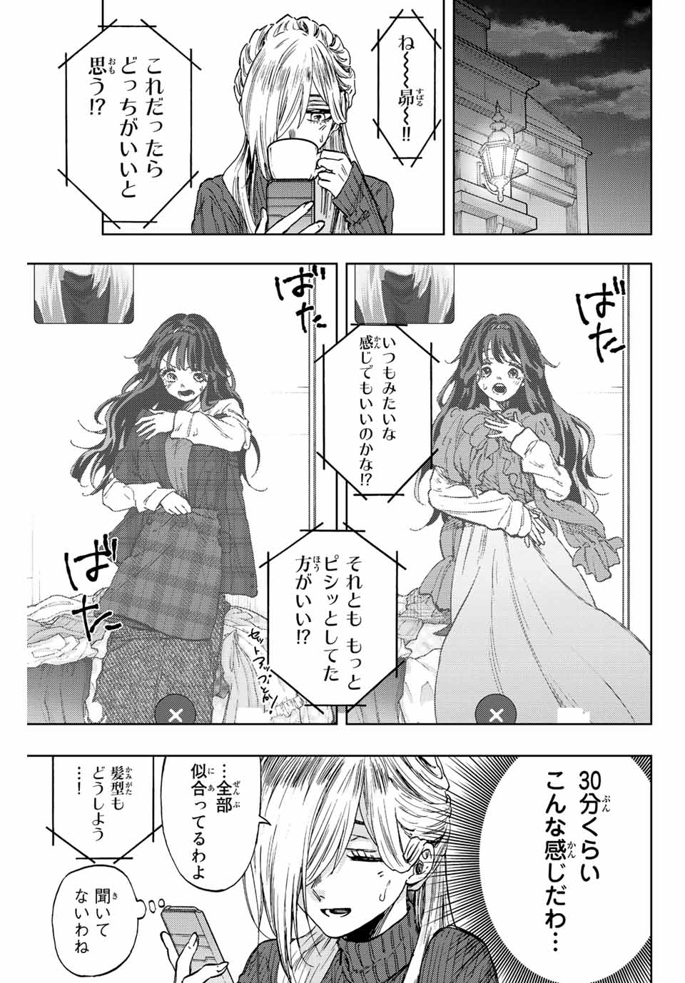 Kaoru Hana wa Rin to Saku Chap 74 - Next Chap 75