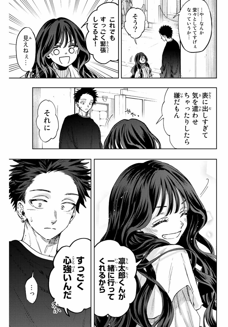 Kaoru Hana wa Rin to Saku Chap 74 - Next Chap 75