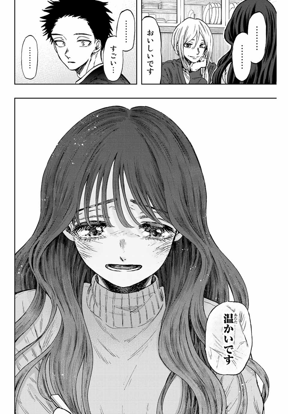 Kaoru Hana wa Rin to Saku Chap 75 - Next Chap 76