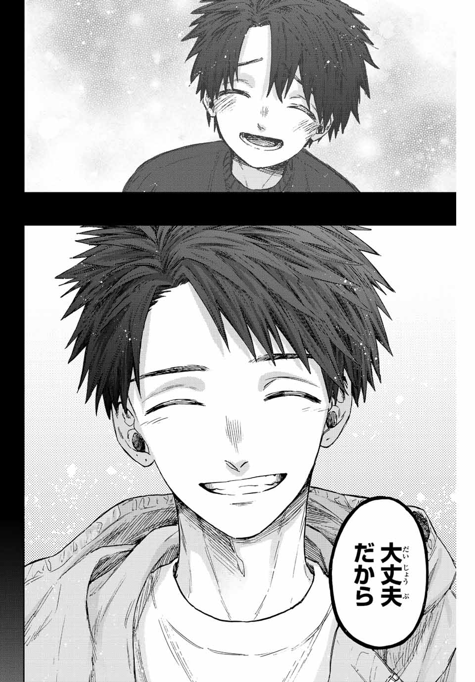 Kaoru Hana wa Rin to Saku Chap 75 - Next Chap 76