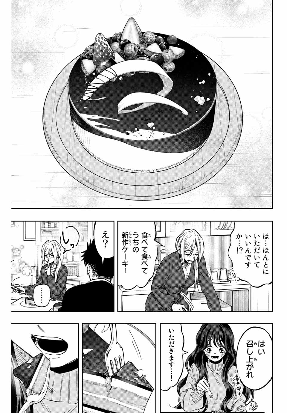 Kaoru Hana wa Rin to Saku Chap 75 - Next Chap 76