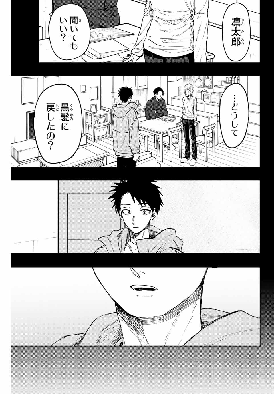 Kaoru Hana wa Rin to Saku Chap 75 - Next Chap 76