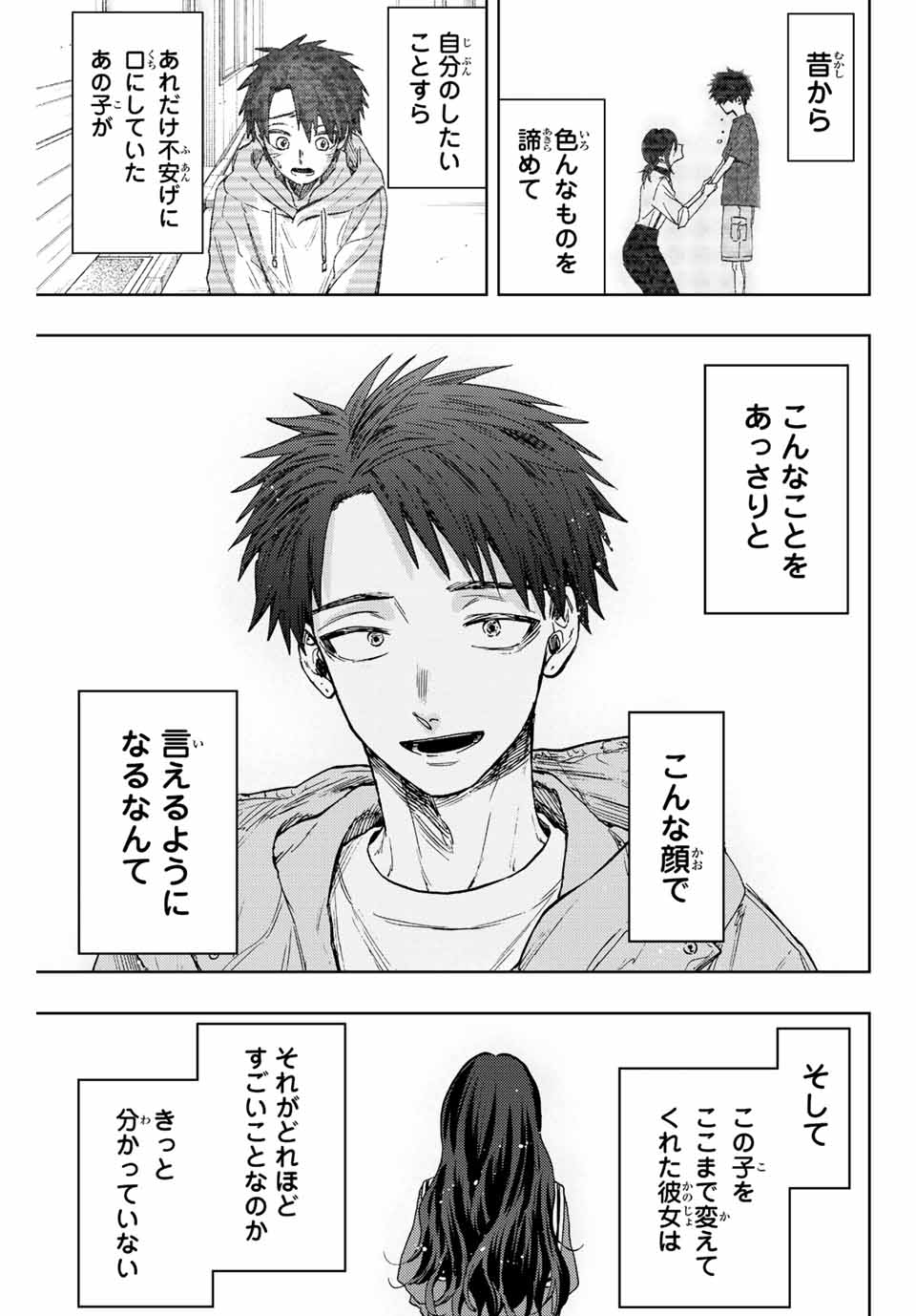 Kaoru Hana wa Rin to Saku Chap 75 - Next Chap 76