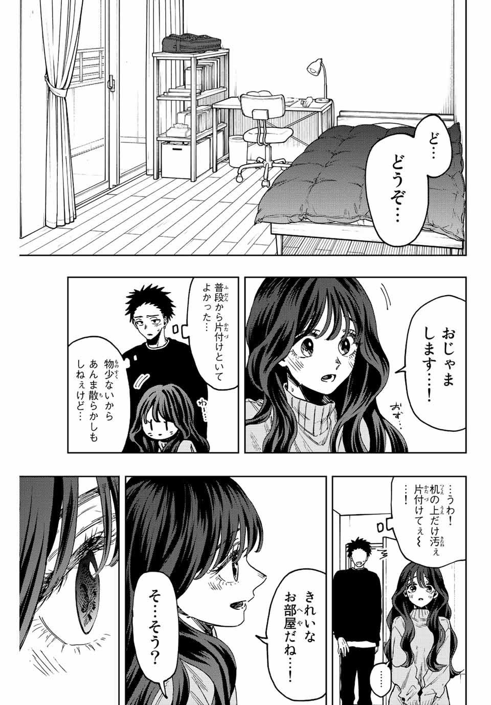 Kaoru Hana wa Rin to Saku Chap 76 - Next Chap 77