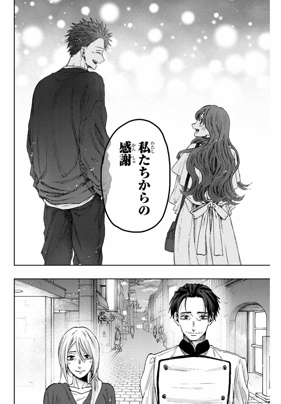 Kaoru Hana wa Rin to Saku Chap 76 - Next Chap 77