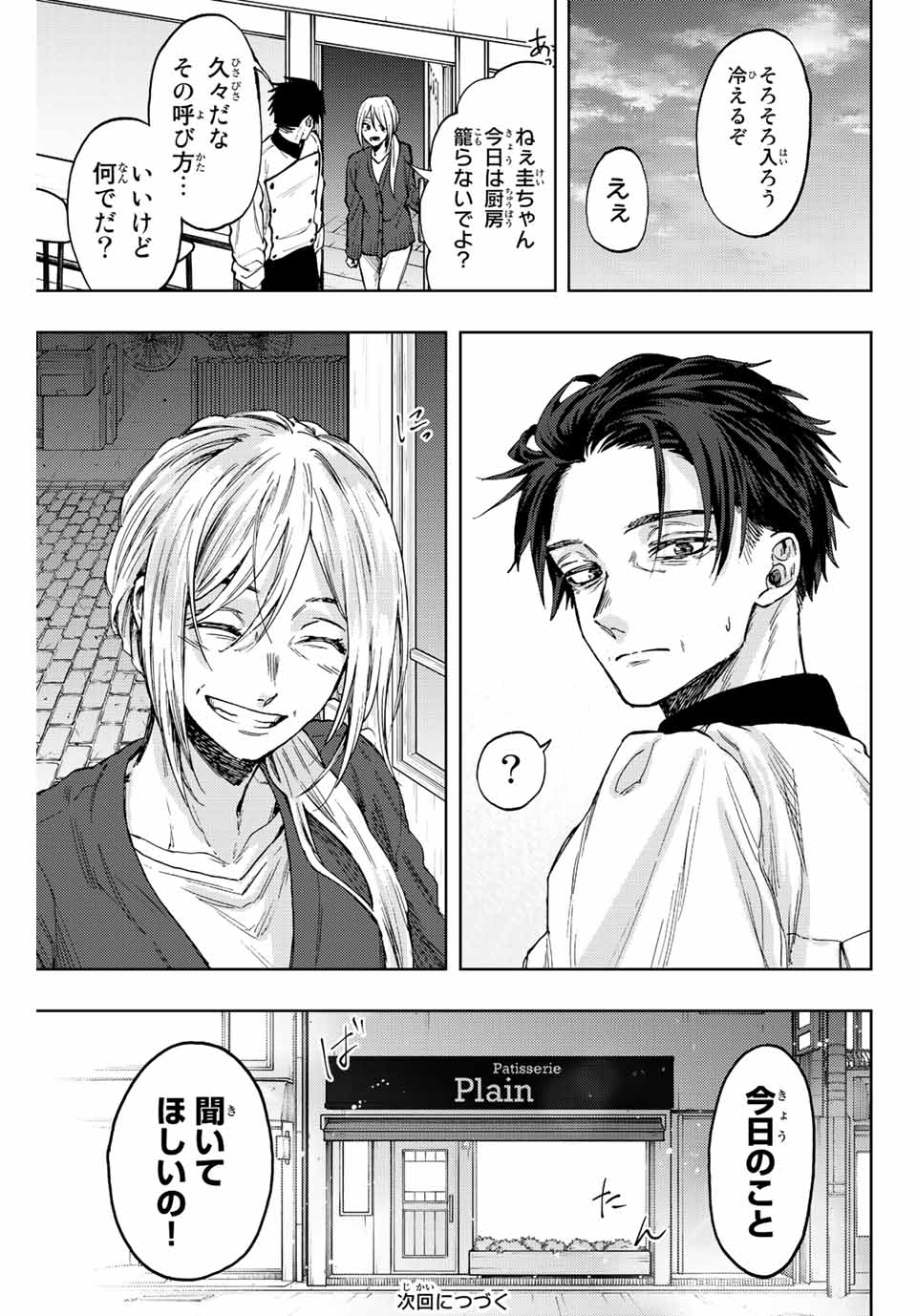 Kaoru Hana wa Rin to Saku Chap 76 - Next Chap 77