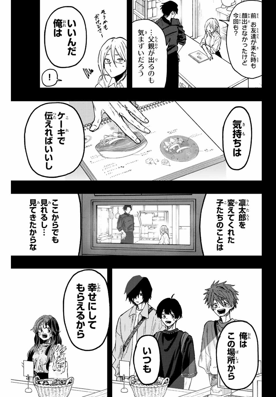 Kaoru Hana wa Rin to Saku Chap 76 - Next Chap 77