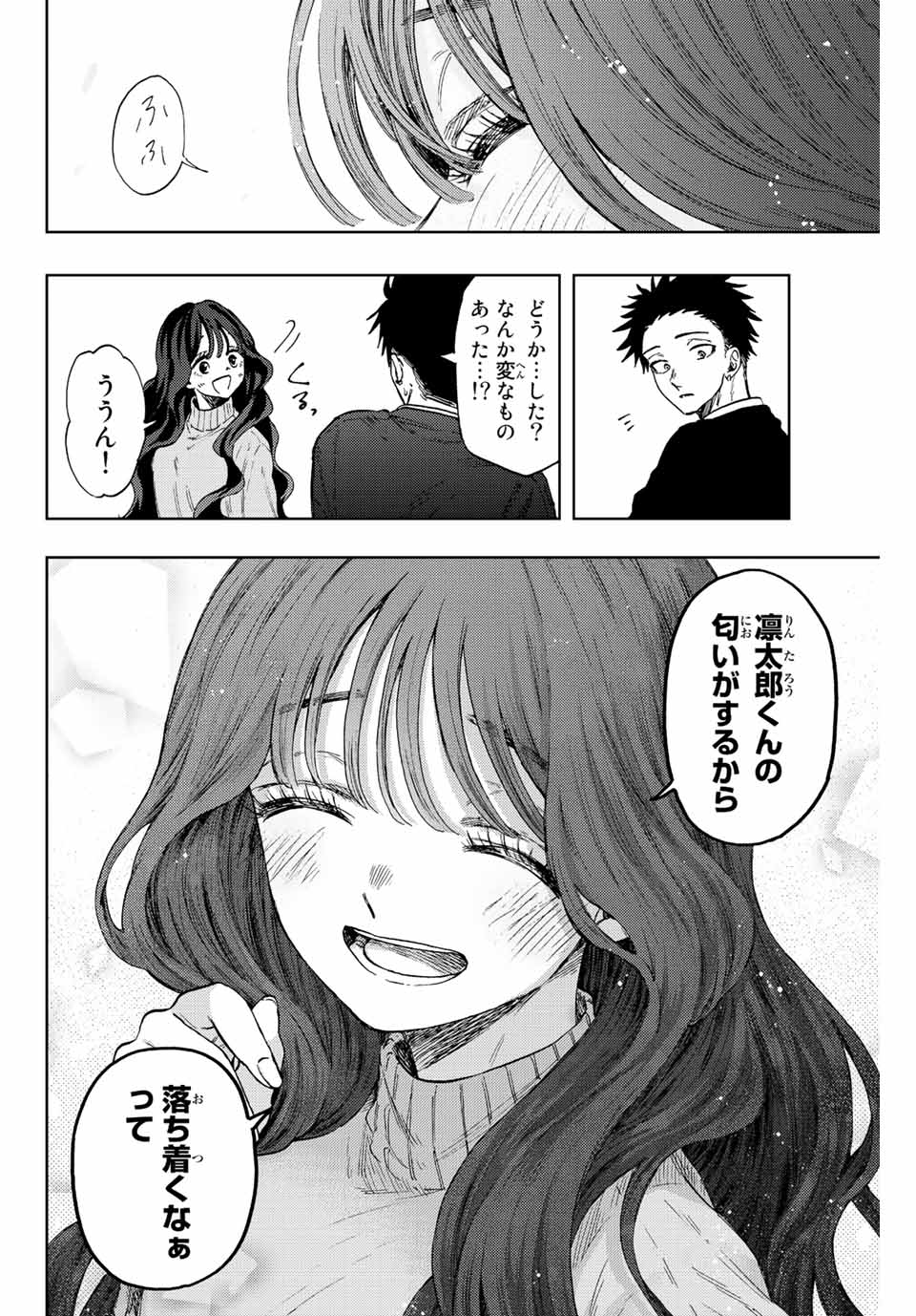 Kaoru Hana wa Rin to Saku Chap 76 - Next Chap 77
