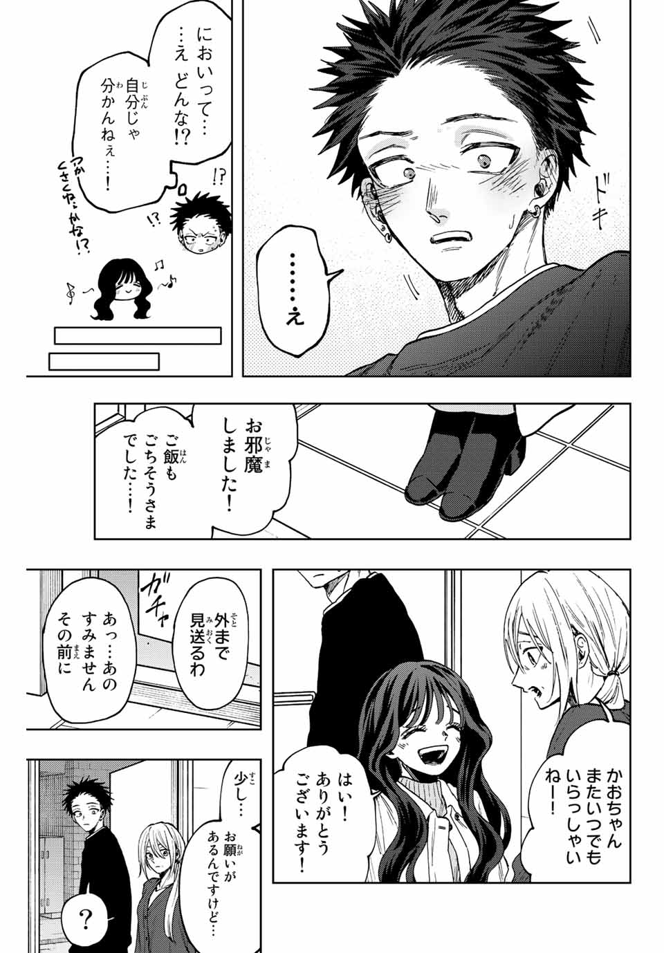 Kaoru Hana wa Rin to Saku Chap 76 - Next Chap 77