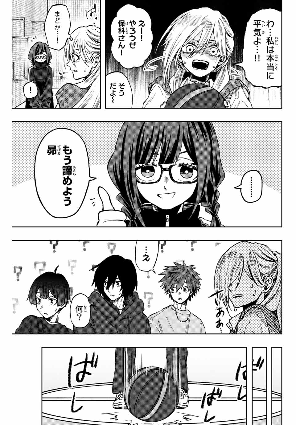 Kaoru Hana wa Rin to Saku Chap 77 - Next Chap 78