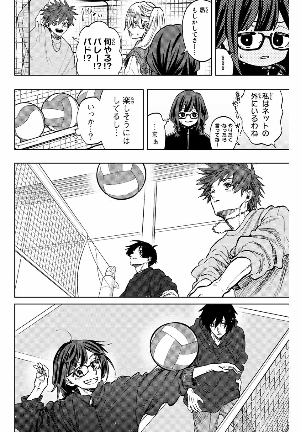 Kaoru Hana wa Rin to Saku Chap 77 - Next Chap 78