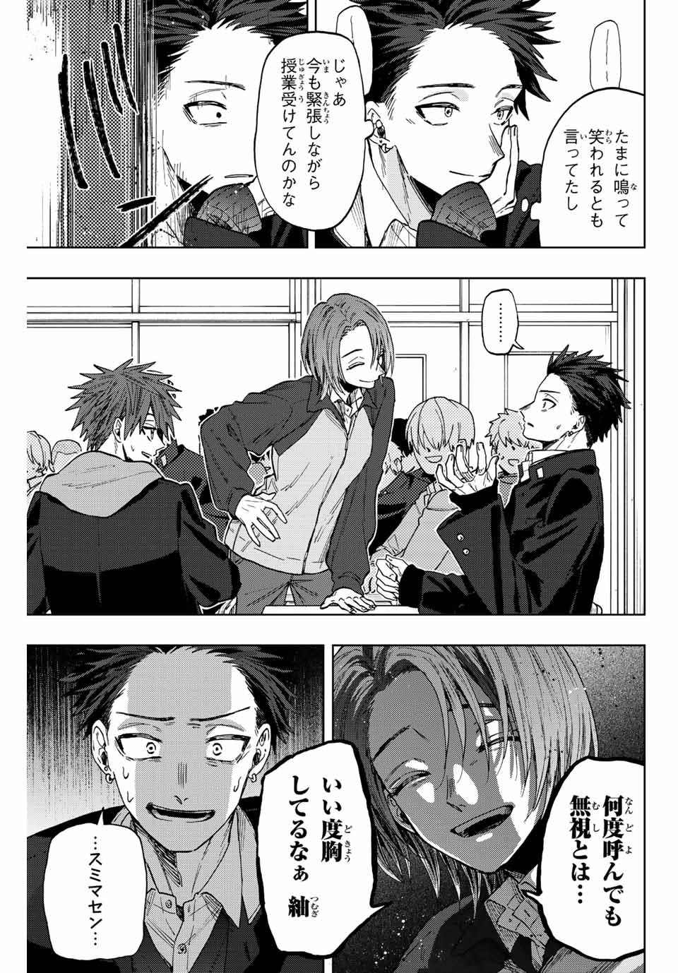 Kaoru Hana wa Rin to Saku Chap 78 - Next Chap 79