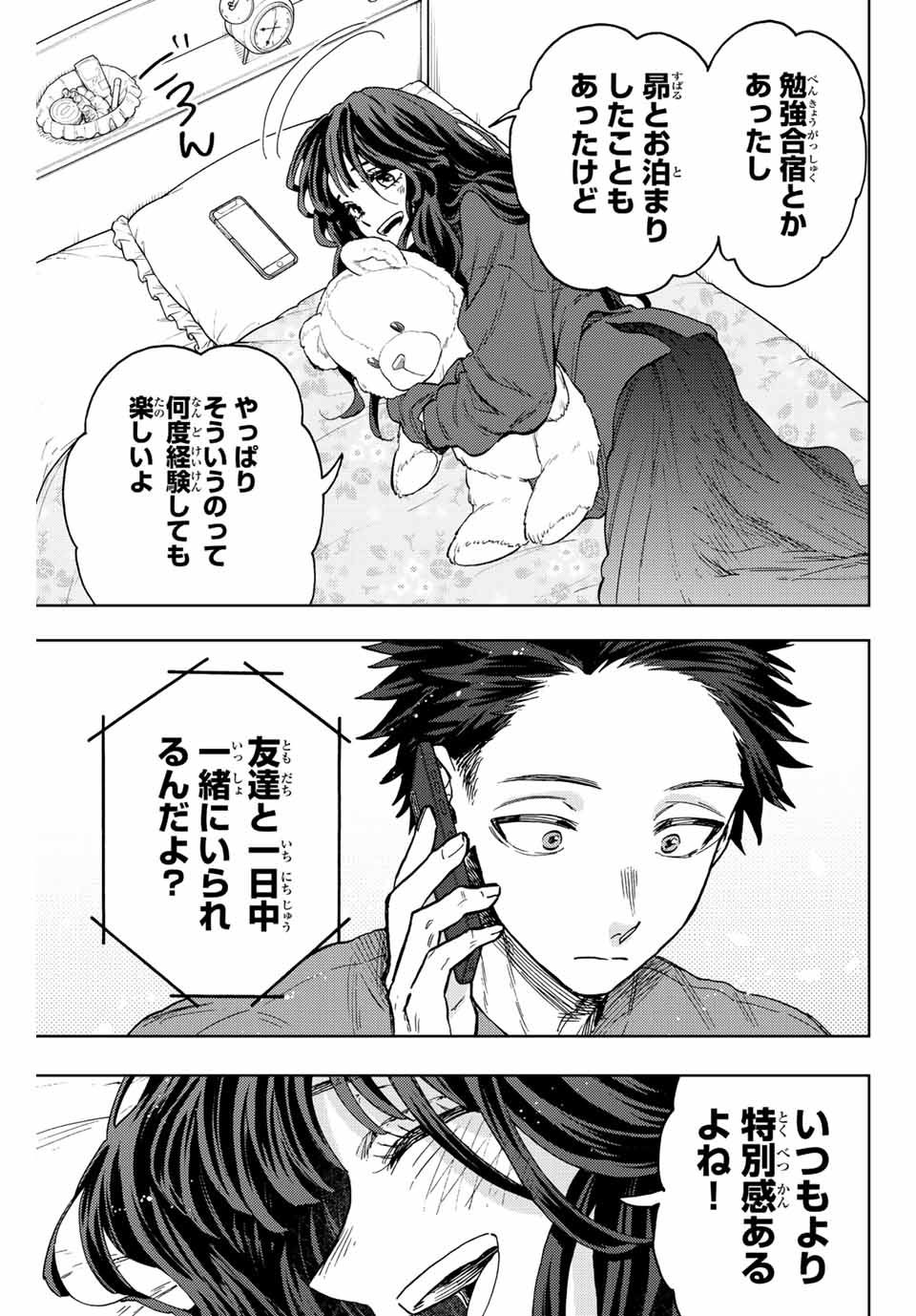 Kaoru Hana wa Rin to Saku Chap 78 - Next Chap 79