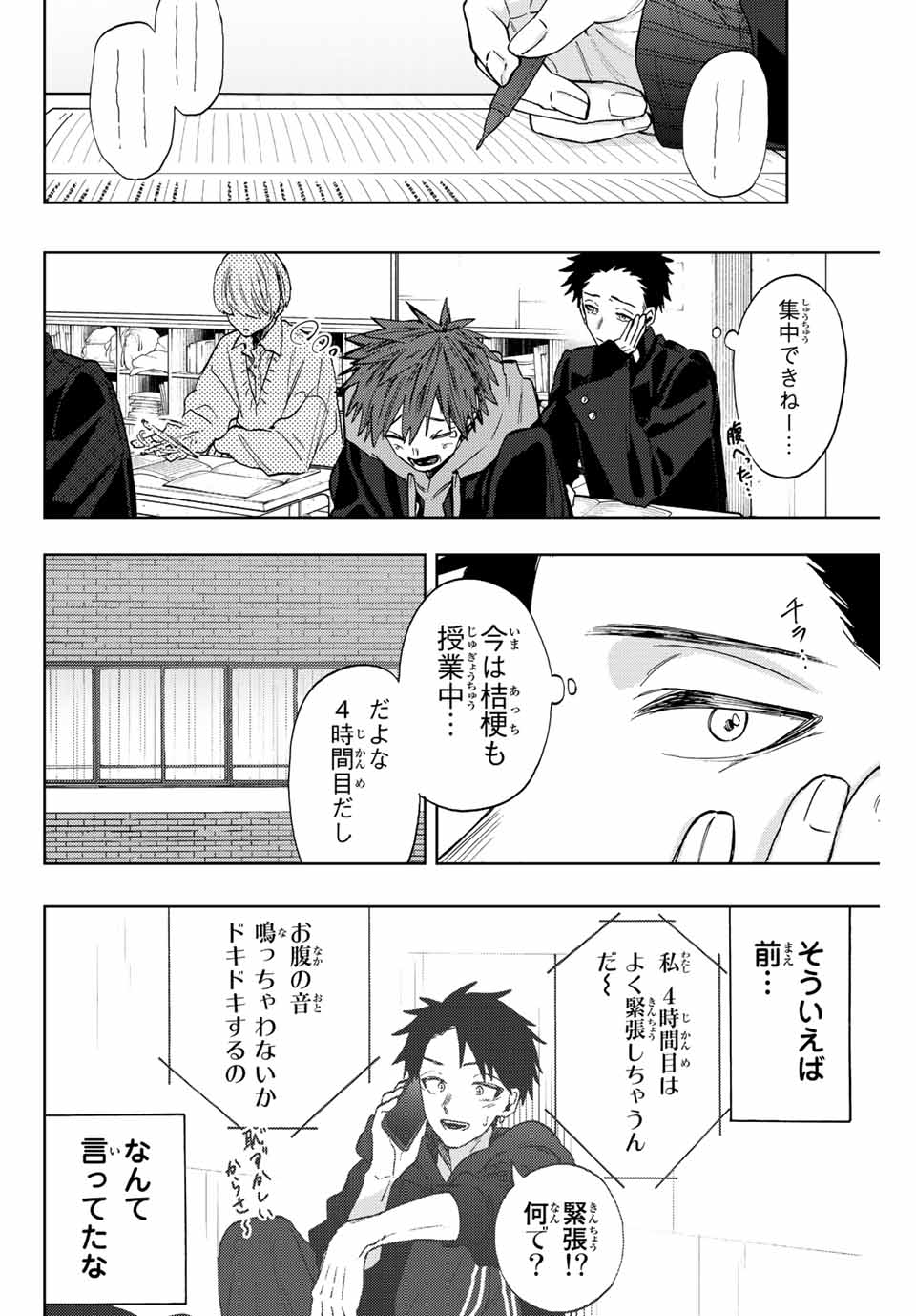 Kaoru Hana wa Rin to Saku Chap 78 - Next Chap 79