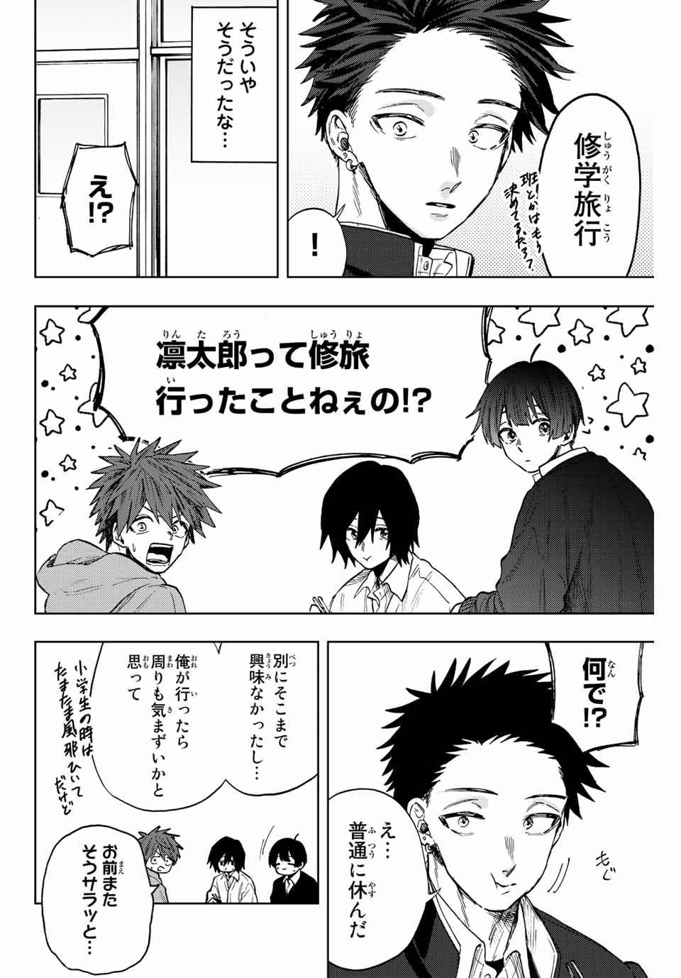 Kaoru Hana wa Rin to Saku Chap 78 - Next Chap 79