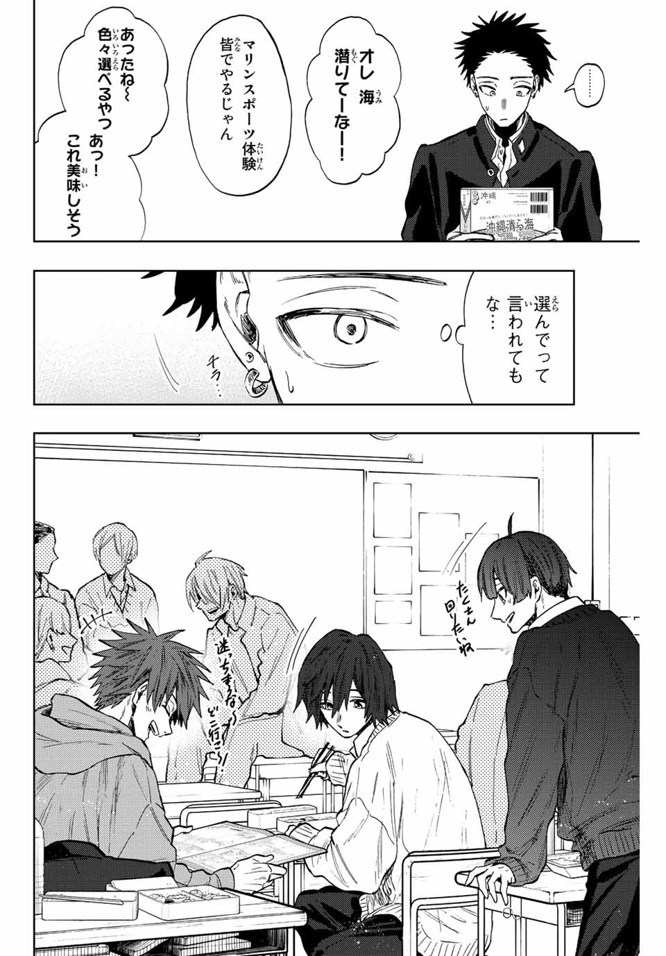 Kaoru Hana wa Rin to Saku Chap 78 - Next Chap 79