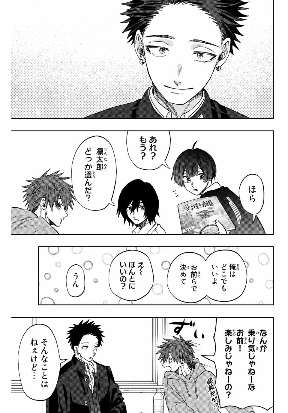Kaoru Hana wa Rin to Saku Chap 78 - Next Chap 79
