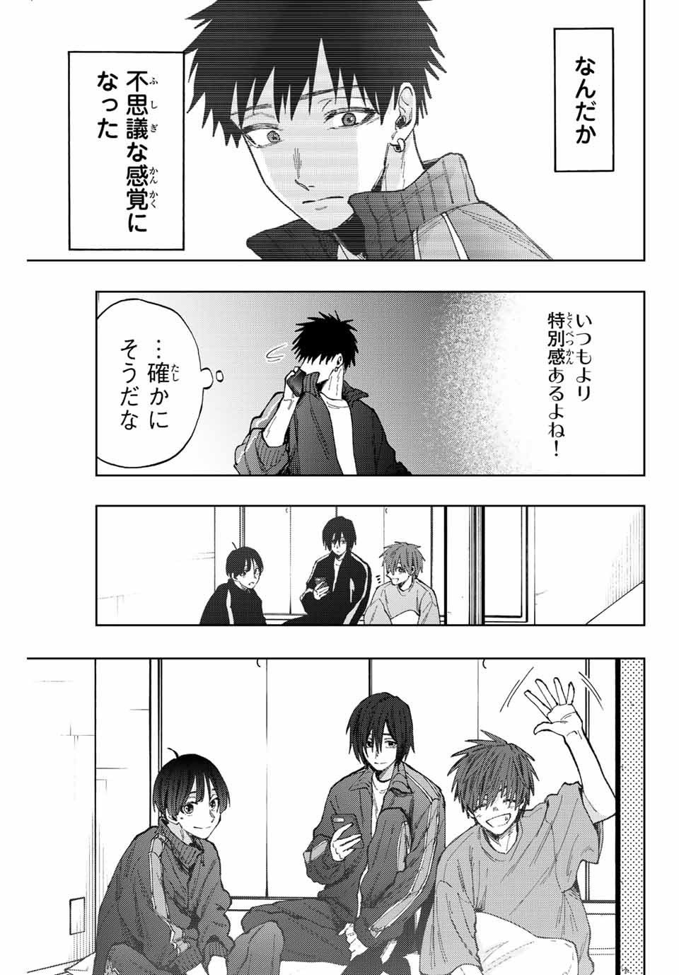 Kaoru Hana wa Rin to Saku Chap 79 - Next Chap 80