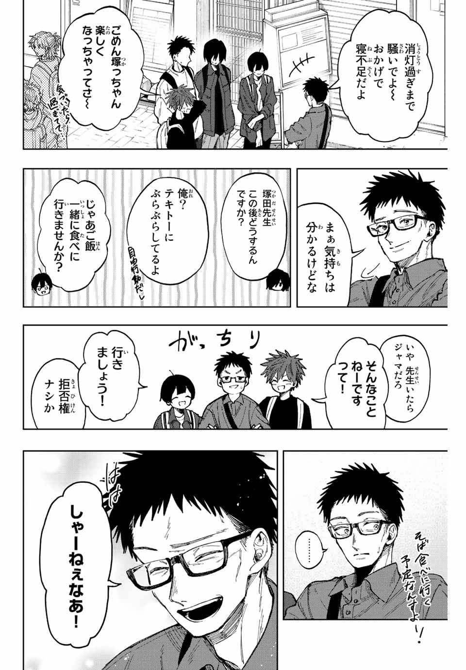 Kaoru Hana wa Rin to Saku Chap 79 - Next Chap 80