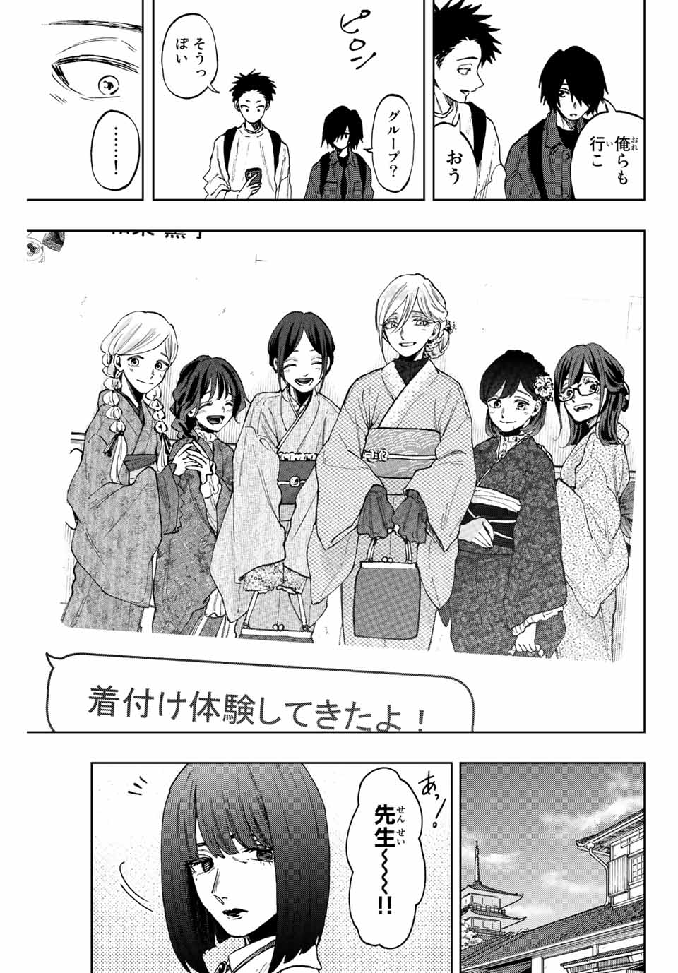 Kaoru Hana wa Rin to Saku Chap 79 - Next Chap 80