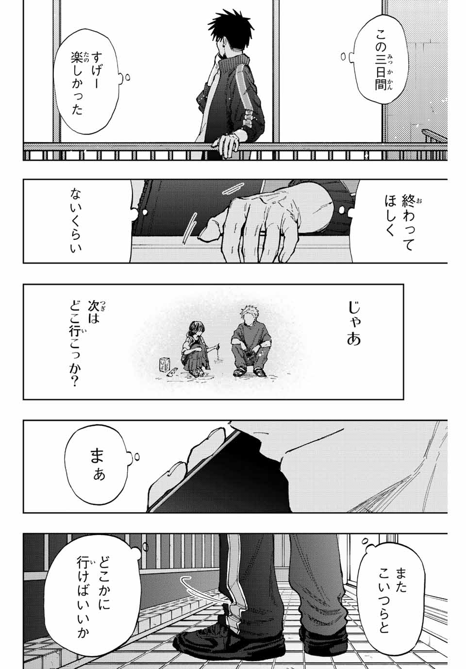Kaoru Hana wa Rin to Saku Chap 79 - Next Chap 80