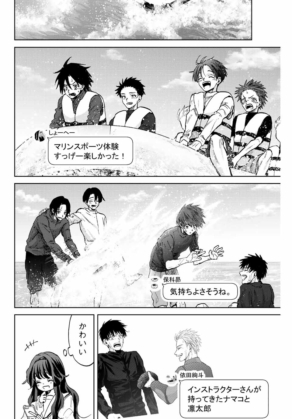 Kaoru Hana wa Rin to Saku Chap 79 - Next Chap 80