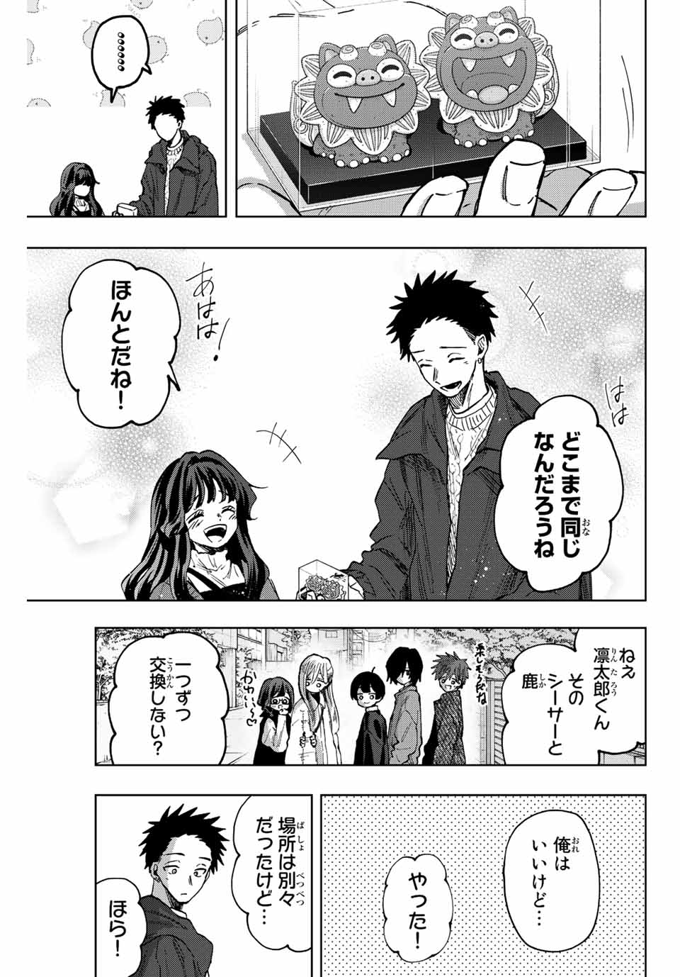 Kaoru Hana wa Rin to Saku Chap 80 - Next Chap 81