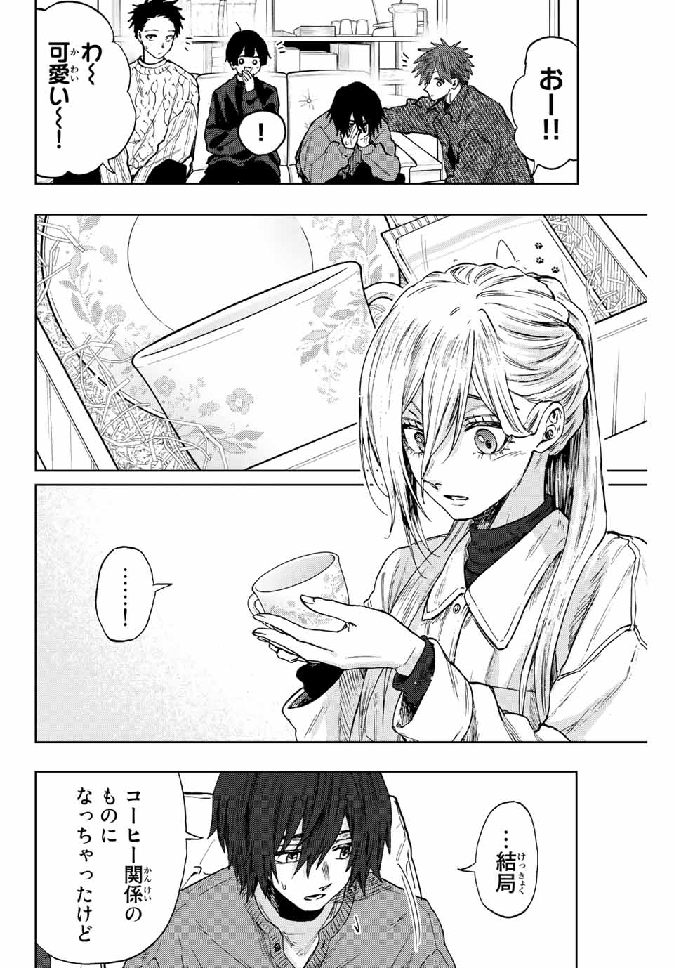 Kaoru Hana wa Rin to Saku Chap 80 - Next Chap 81
