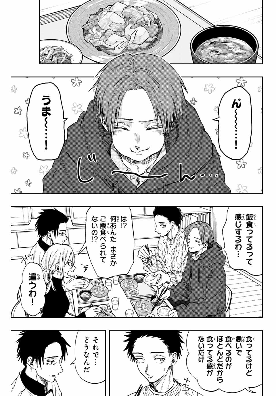 Kaoru Hana wa Rin to Saku Chap 81 - Next Chap 82