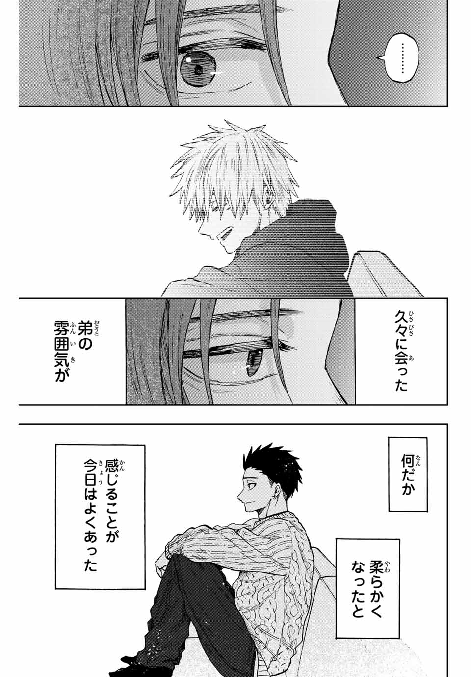 Kaoru Hana wa Rin to Saku Chap 81 - Next Chap 82