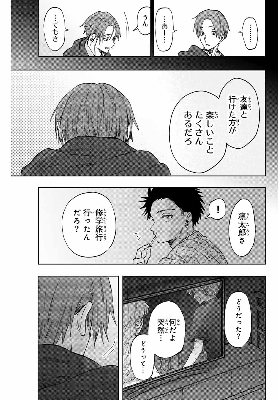 Kaoru Hana wa Rin to Saku Chap 81 - Next Chap 82
