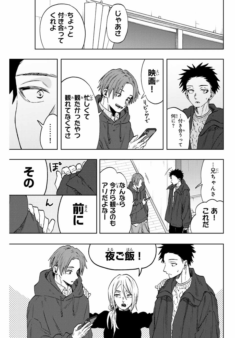 Kaoru Hana wa Rin to Saku Chap 81 - Next Chap 82
