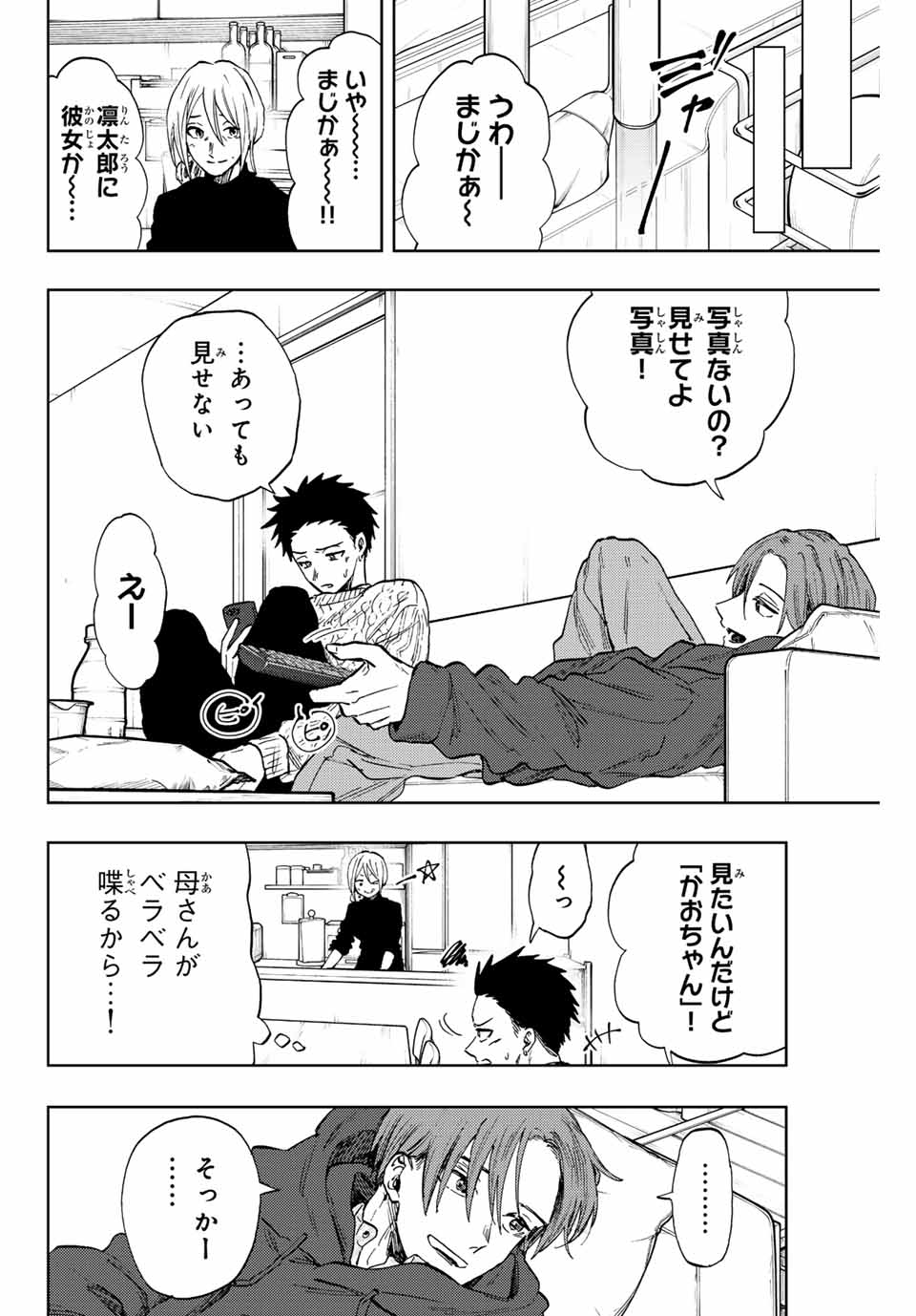 Kaoru Hana wa Rin to Saku Chap 81 - Next Chap 82