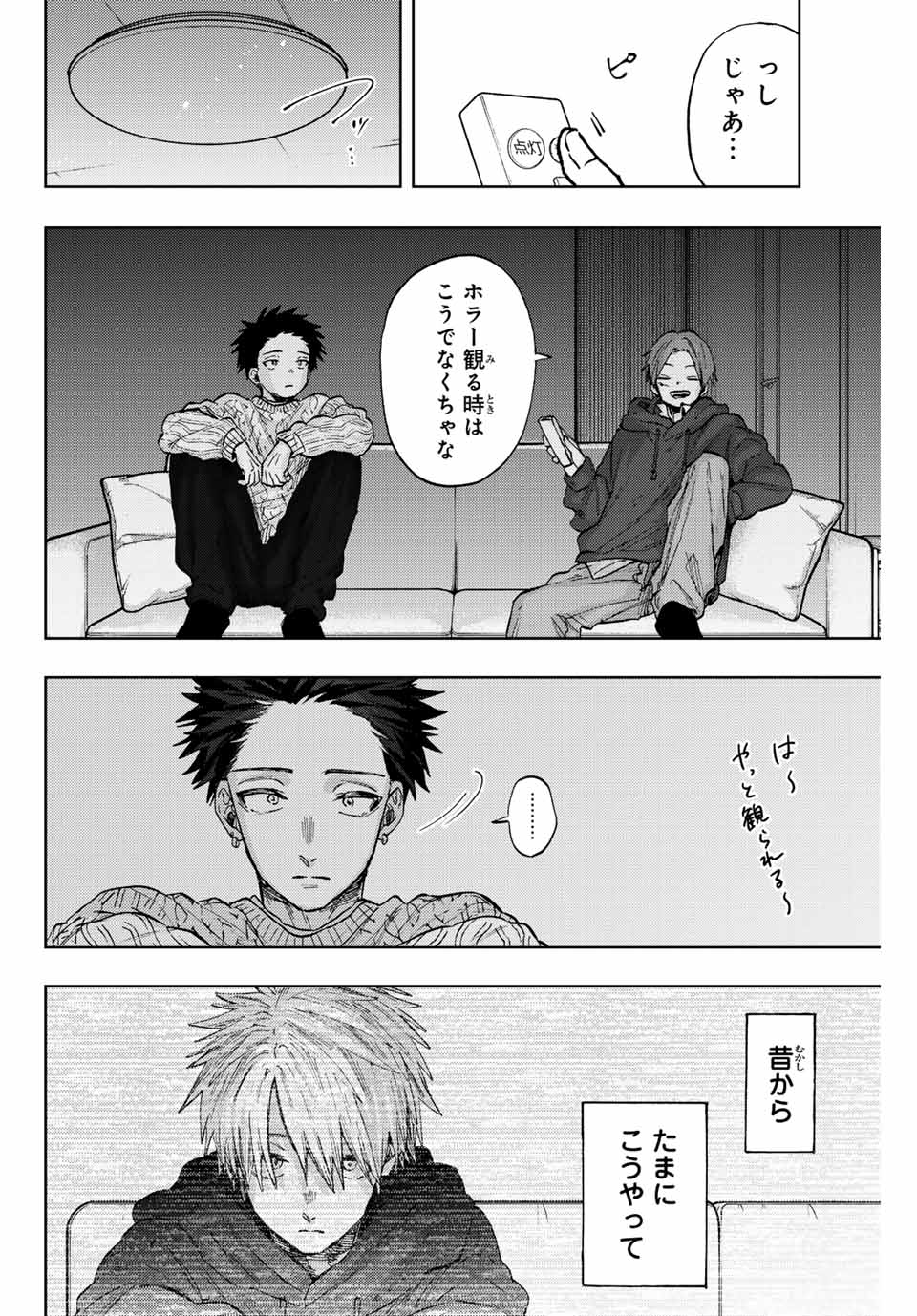 Kaoru Hana wa Rin to Saku Chap 81 - Next Chap 82