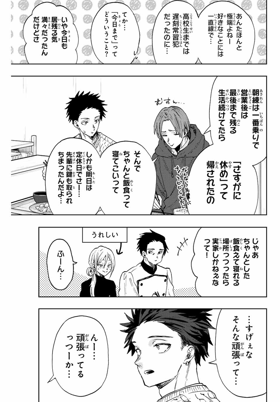 Kaoru Hana wa Rin to Saku Chap 81 - Next Chap 82