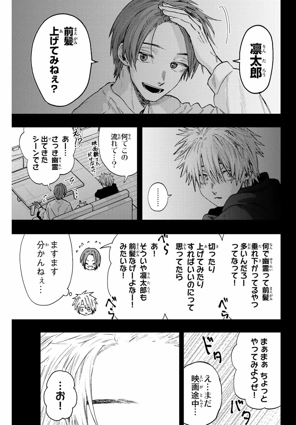 Kaoru Hana wa Rin to Saku Chap 82 - Next Chap 83