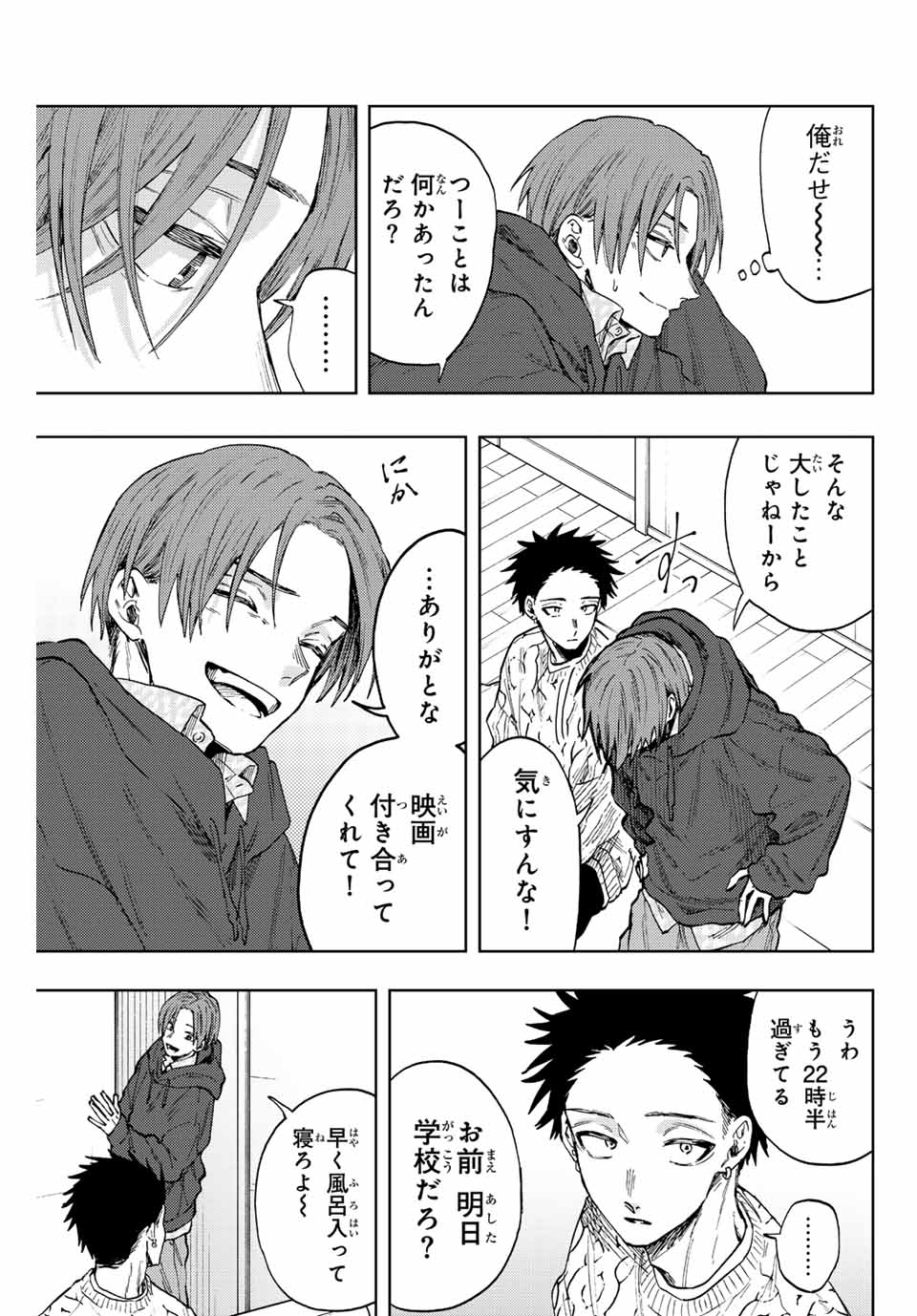 Kaoru Hana wa Rin to Saku Chap 82 - Next Chap 83