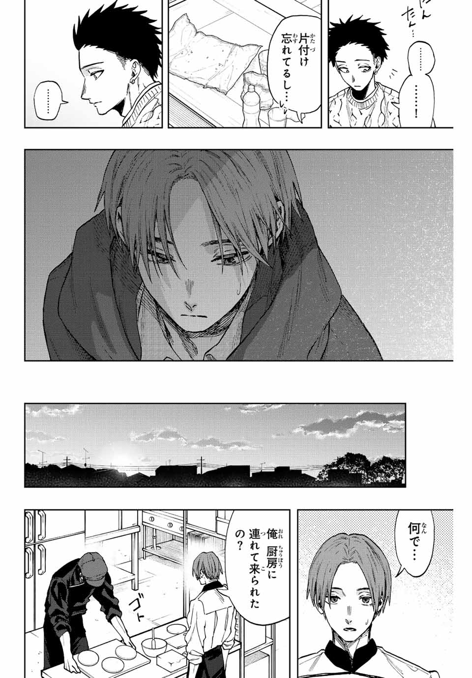 Kaoru Hana wa Rin to Saku Chap 82 - Next Chap 83