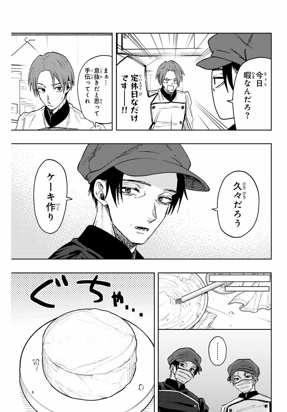 Kaoru Hana wa Rin to Saku Chap 82 - Next Chap 83