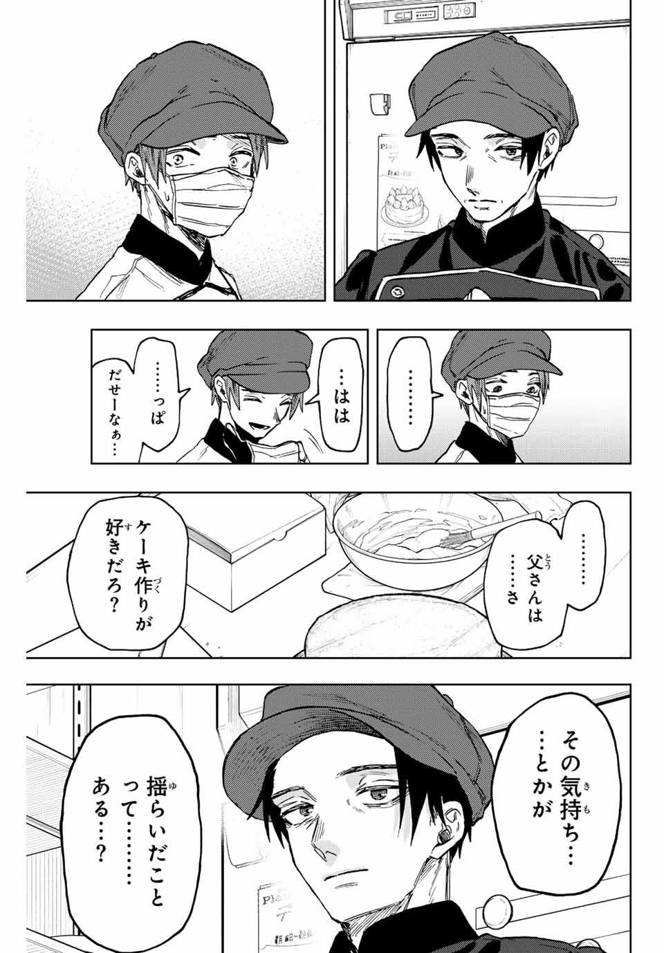 Kaoru Hana wa Rin to Saku Chap 82 - Next Chap 83