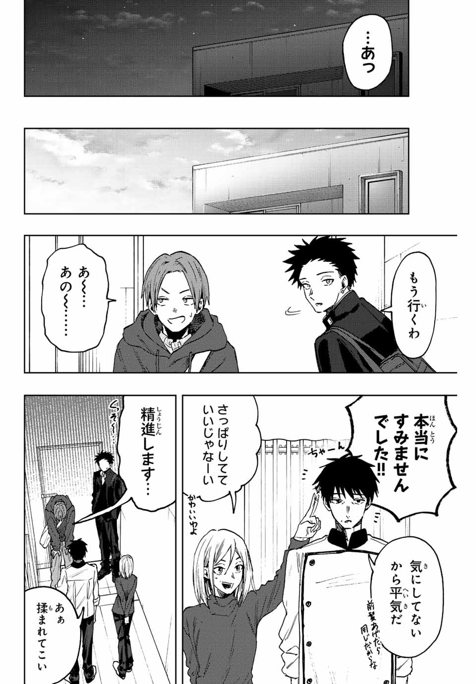 Kaoru Hana wa Rin to Saku Chap 83 - Next Chap 84