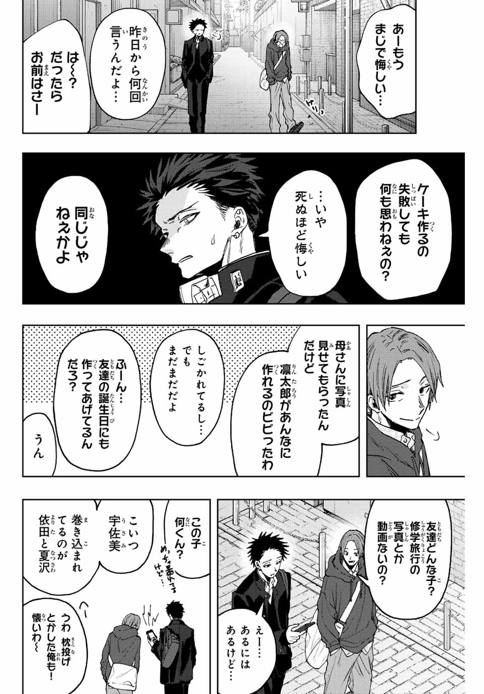 Kaoru Hana wa Rin to Saku Chap 83 - Next Chap 84