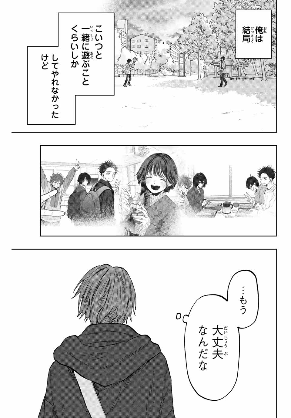 Kaoru Hana wa Rin to Saku Chap 83 - Next Chap 84